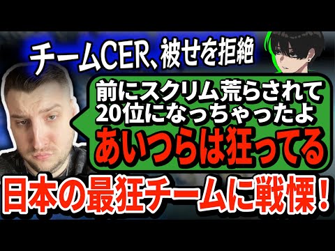 「無敵」の日本チームに被せられ、さすがのCrylix・Euriece・rpr部隊もランドマーク変更することに...【APEX翻訳】