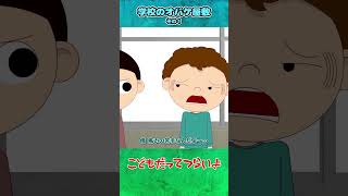学校のオバケ屋敷 その1【こどつらショート】 #shorts