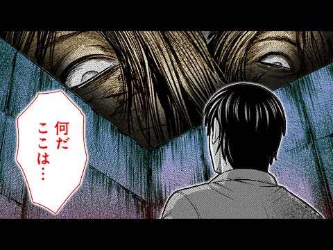 【漫画】迷い込んだのはただの悪夢か？【D.ダイバー　2話】│ヤングアニマルWeb