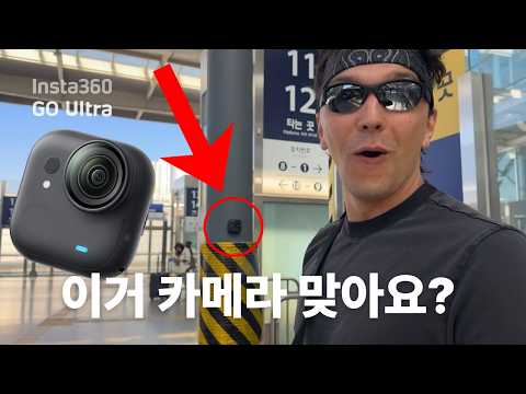<strong>Taking</strong> this tinny little camera to Busan, South Korea!