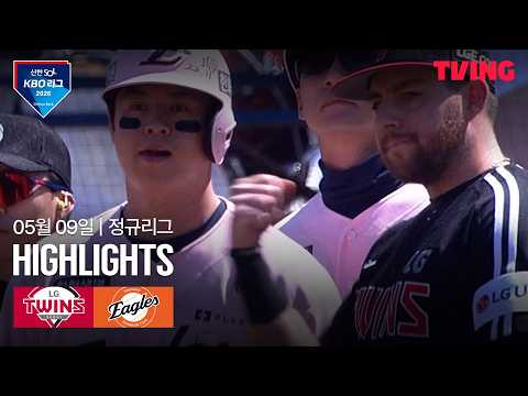 [LG vs 한화] 5/9 경기 I 2026 신한 SOL KBO 리그 I 하이라이트 I