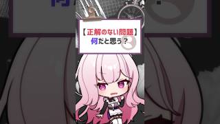 鶏が先か卵が先か#vtuber #バーチャルyoutuber #shorts #喫茶ユゴス