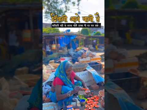 *दिवाली आने वाली है...🪔*#diwalispecial #diwali #viral #diwali2025