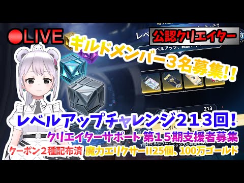【俺アラ】 レベルアップチャレンジ213回いくぞ！ #498 【俺だけレベルアップな件:Arise／公認クリエイター】