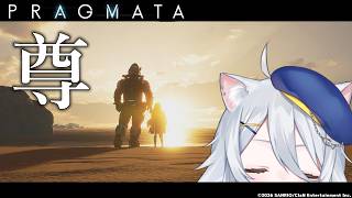 【#プラグマタ 】🔴完全初見 エイトも地球に持って帰る‼️【若魔白ソーダ/にゃんたじあ！】
