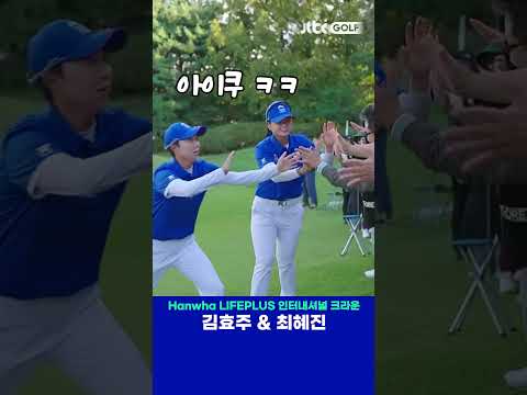 김효주를 붙잡는 방법ㅋㅋ 