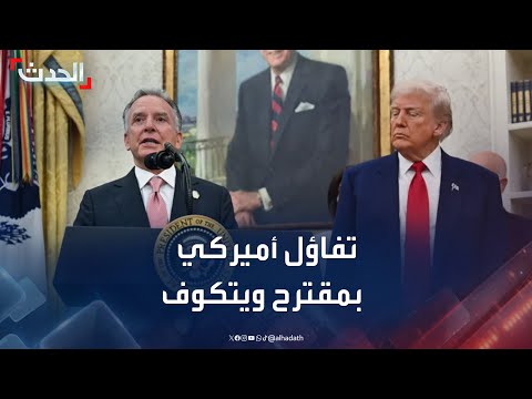 غزة: تطورات مفاوضات وقف النار وتصعيد المستوطنات بالضفة الغربية