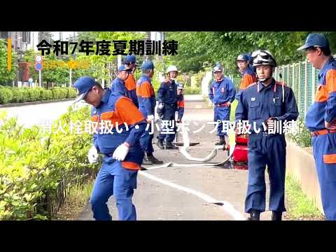 令和7年度白井市消防団夏期訓練