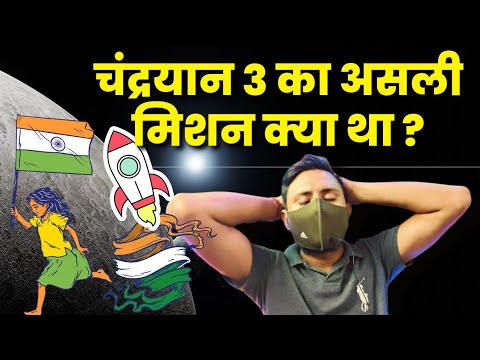 Chandrayan 3 Secret Truth | Chandrayan 3 Full Reality | Chand Pe kabja kese | Chandrayan ki Working