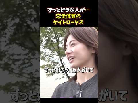 👉 愛が重めのケイトロータス #RIZIN #shorts #ライジン