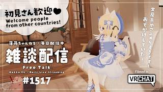 【毎日配信 / 雑談】おおおでかけしてきたってわけ！！！【Japanese Listening Practice】