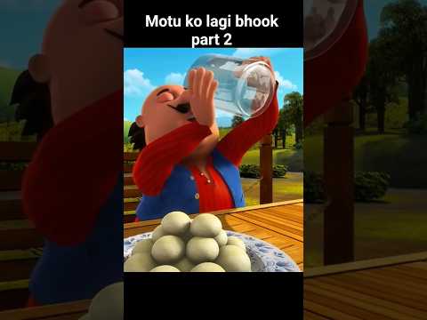 motu ko lagi bhook part 2 | motu Patlu ki jodi | motu Patlu comedy. #motupatlucartoon