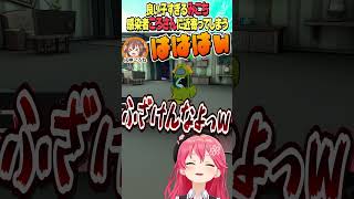 良い子は近寄っちゃいけません【ホロライブ切り抜き】#vtuber #shorts #さくらみこ #AZKi #白上フブキ #戌神ころね #白