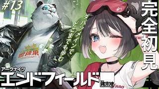 【 #エンドフィールド 】 完全初見 #13 完天ロッシ当ててきたよおおおおおおお；； 【 Vtuber / 猫田なつな 】
