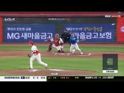 어두웠던 8연패 터널을 뚫은 삼성 김헌곤의 결승타! | 4.6 | 2024 신한 SOL뱅크 KBO 리그 | KBO 모먼트 | 야구 주요장면