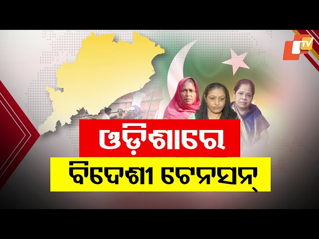 Odisha Govt to Identify and Deport Pakistani And Bangladeshi Infiltrators Amid Security Concerns