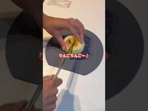 りんごりんご〜🍎