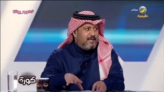 تركي العجمة يرد على ” مُتابع ” يسأل ماذا تغير مع الاتحاد ؟