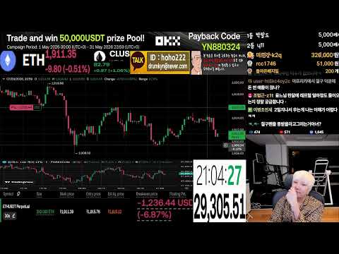 7-29 <strong>BTC</strong> LIVE)용느OKX시즌★다들 힘내봐요 우리는 조시나 살아서보자  OKX개인대회 50,000USDT .