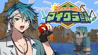 ボスラッシュするぞオラ【#あたなるマイクラ鯖】