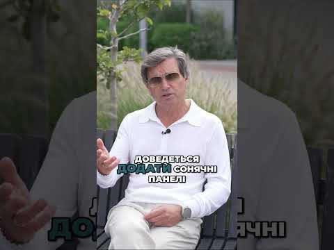 Безпека будинку = Автономність