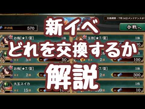 【城プロRE】新イベの交換に関する解説!え?150連のガチャチケ一択?まちたまへ!? 無課金、微課金、重課金それぞれに一番合理的な取り方を解説!