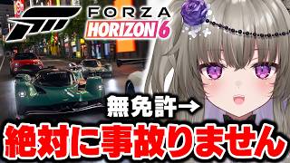 【Forza Horizon 6】絶対に事故らない無免許ドライバーひまり！最速の走り屋になります！【Vtuber】