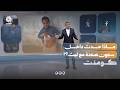 تعذيب مروع واتهامات خطيرة لشاب في صعدة!! | كومنت