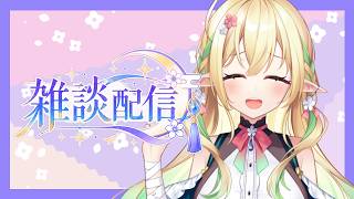 【初見さん歓迎】シルバーウィーク前の雑談枠【#910inc 所属新人Vtuber佐保姫ユエ】