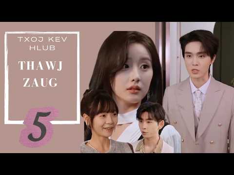 Kev Hlub Thawj Zaug Daim-05