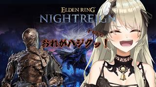 【清楚系Vtuber】#130　「深き夜」野良マルチ 深度5 レート9999～  執行者編 Twitch同時配信 【 ELDEN RING 