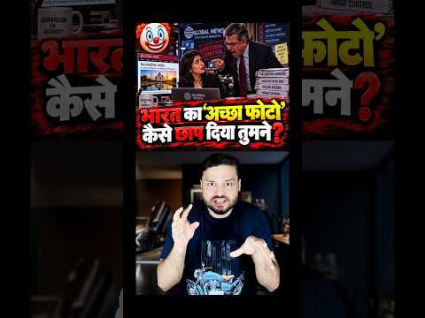 Bro.. World Media Seems To Be AGAINST India? #shorts