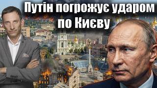 Загрози Росії щодо Києва перед 9 травня: реакції дипломатів та міжнародних лідерів