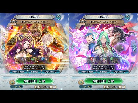 [FEH]週替わりリバイバル召喚 その40と98[FEヒーローズ]