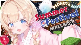 Minecraft ┊ Summer Featival 2025! Participatory!  #peostream