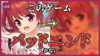[LIVE] 【チョコっとでいず】友達が主人公の自作恋愛ゲームが激ムズすぎる！