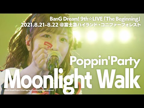 【公式ライブ映像】Poppin'Party「Moonlight Walk」（BanG Dream! 9th☆LIVE「The Beginning」より）【期間限定】