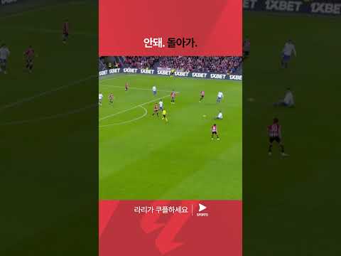 라리가ㅣ아틀레틱 빌바오 vs FC 바르셀로나ㅣ알바레즈의 필사적인 수비! 