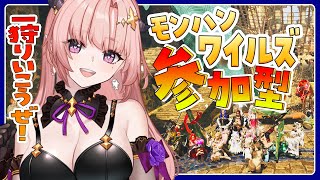 【ワイルズ/参加型 】季節イベ「交わりの祭事【踊火の儀】」わいわい「桃色気分が私を焦がす」でハートグラスほしい🦋エンジョイ勢 Monster