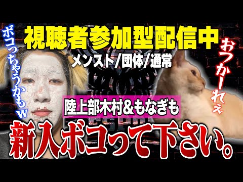 【勝てるやつかかってこいよ】αD新メンバーからの挑戦状！！【荒野行動】