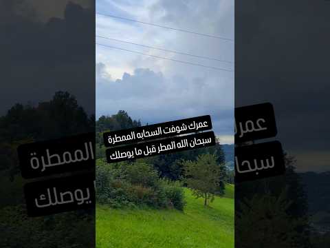 السحابة الممطرة 🇨🇭