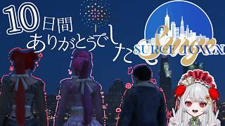 【 #SURGETown 振り返り 】弟子卒業ならず。ありがとうございました。【甘葛すもあ/ビバップ高校】