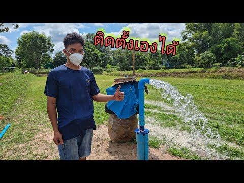 ประหยัดมาแล้ว-โซล่าเซลล์ดูดน้ำ ประหยัดมาแล้ว-โซล่าเซลล์ดูดน้ำ