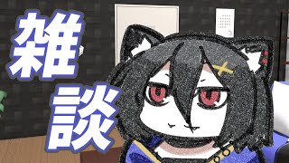 【雑談】月初にまったり雑談！放置ゲーム好きだったけど向いてなかった！【おうかみ】