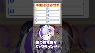 【ランキング】サイゼリヤの人気ランキングを当てろ！【ななすぺ】 #ななすぺ #虹色スペクトル #vtuber #サイゼリヤ