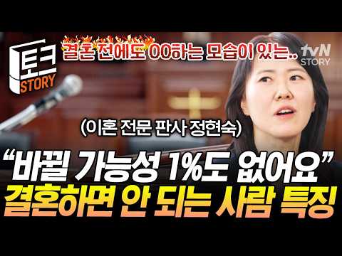 이런 사람과 결혼하면 결국 끝은 <strong>이혼</strong>⁉️ <strong>이혼</strong> 전문 판사가 말하는 결혼 전 놓치면 안 될 신호👀 #유퀴즈