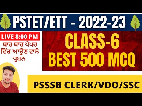 PSTET-ETT || BEST SST  500 MCQ || CLASS – 6 || PSSSB CLERK || EXCISE INSPECTOR || MASTER CADRE