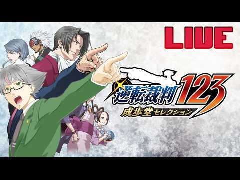 【#12】逆転裁判2⚡