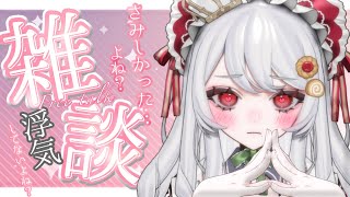 【こんばんは】久々（10日間は久々に該当しますか？）の雑談【甘葛すもあ/ビバプロ】