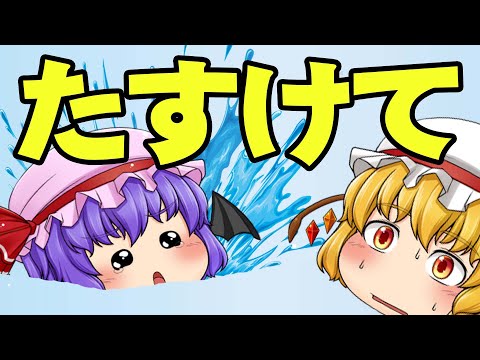 【ゆっくり茶番】だれかぁ～レミリアをたすけて！　私の大切な宝物【全編60分】　ともだち大作戦　レミリアとフランと友達になりたい